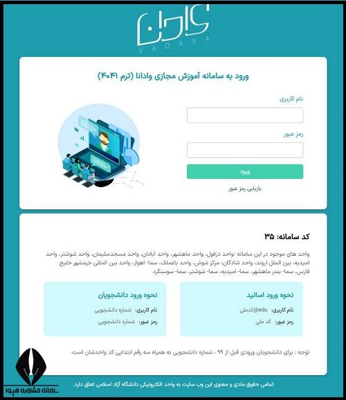 سایت وادانا 35